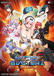 ニトロプラス ブラスターズ