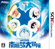 ゲーム ドラえもん のび太の南極カチコチ大冒険
