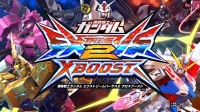 機動戦士ガンダム エクストリームバーサス2　クロスブースト